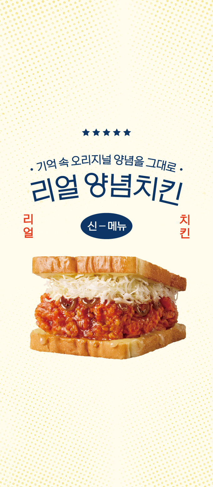 모바일양념치킨배너