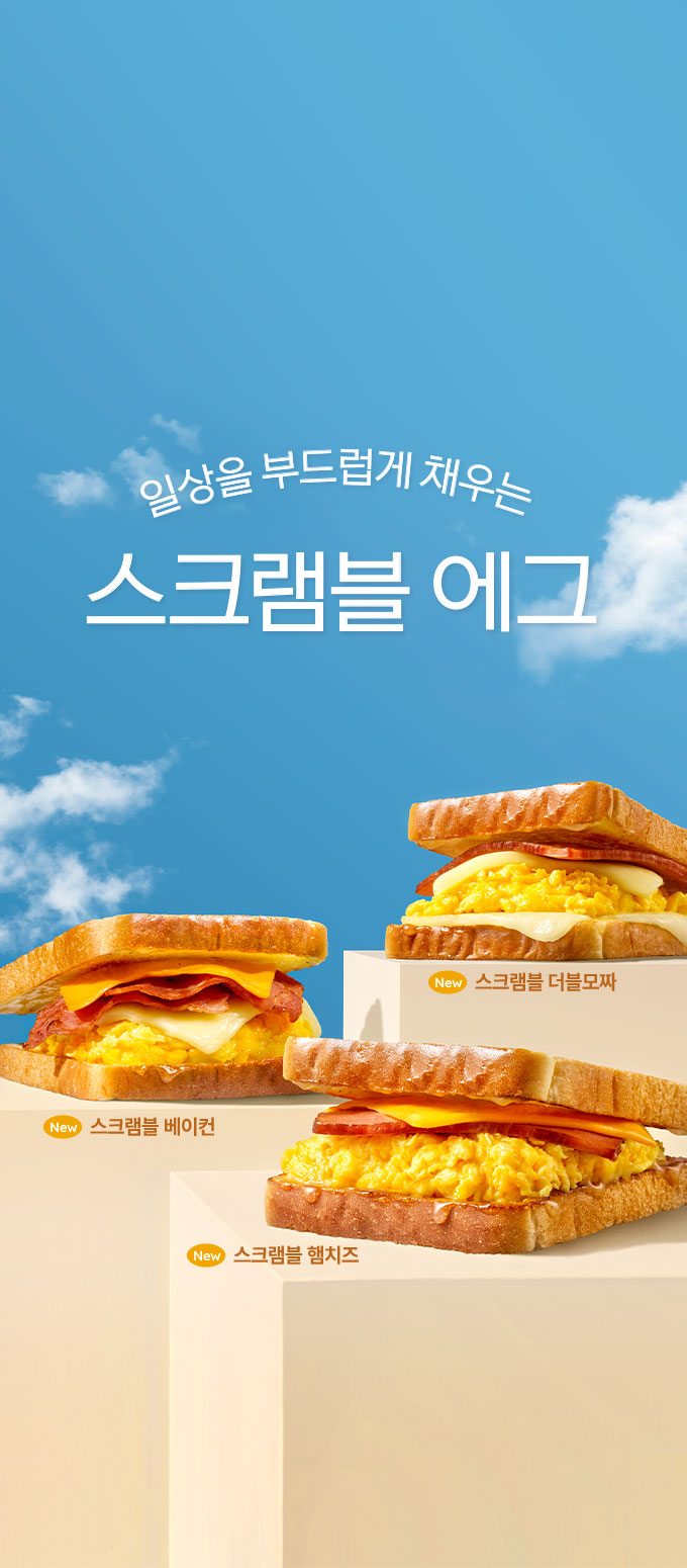 모바일스크램블배너