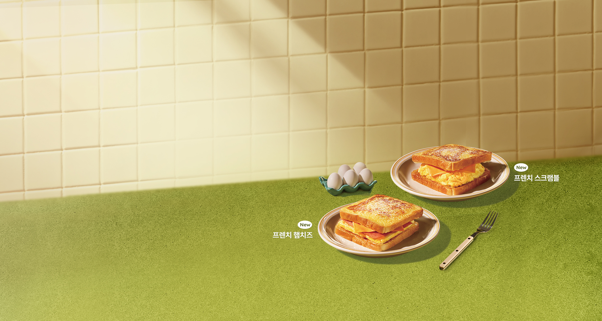 프렌치토스트배너