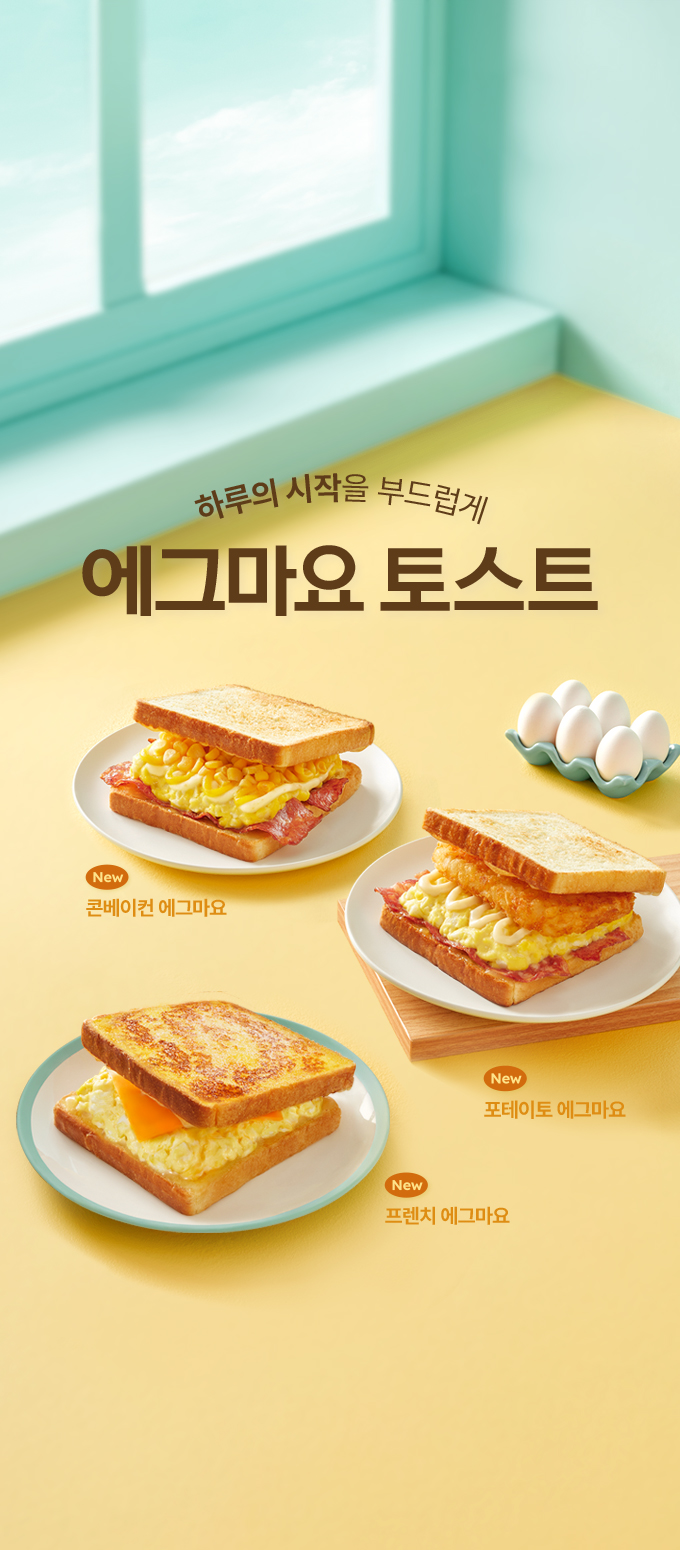 모바일에그마요배너