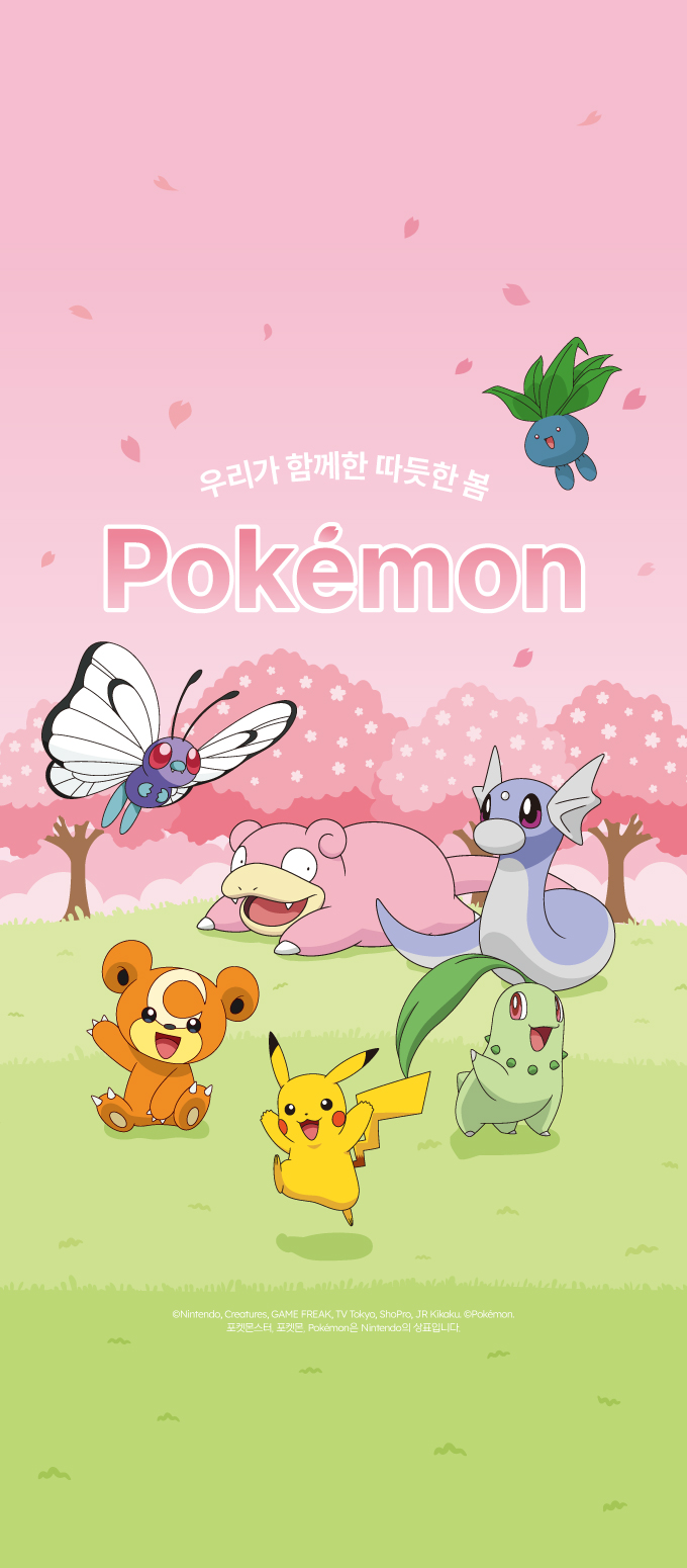 모바일포켓몬배너2