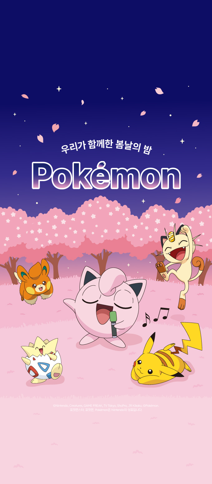 모바일포켓몬배너1