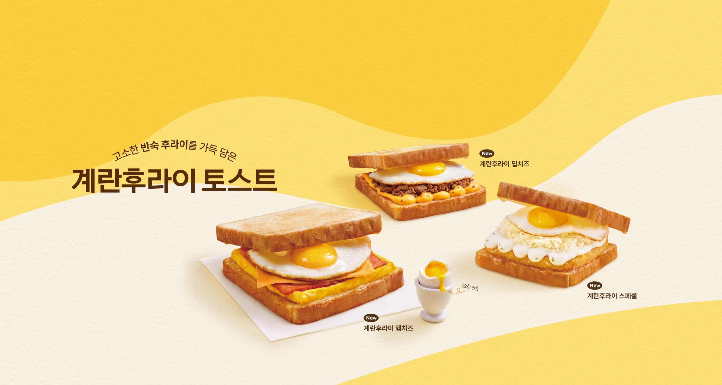 계란후라이배너