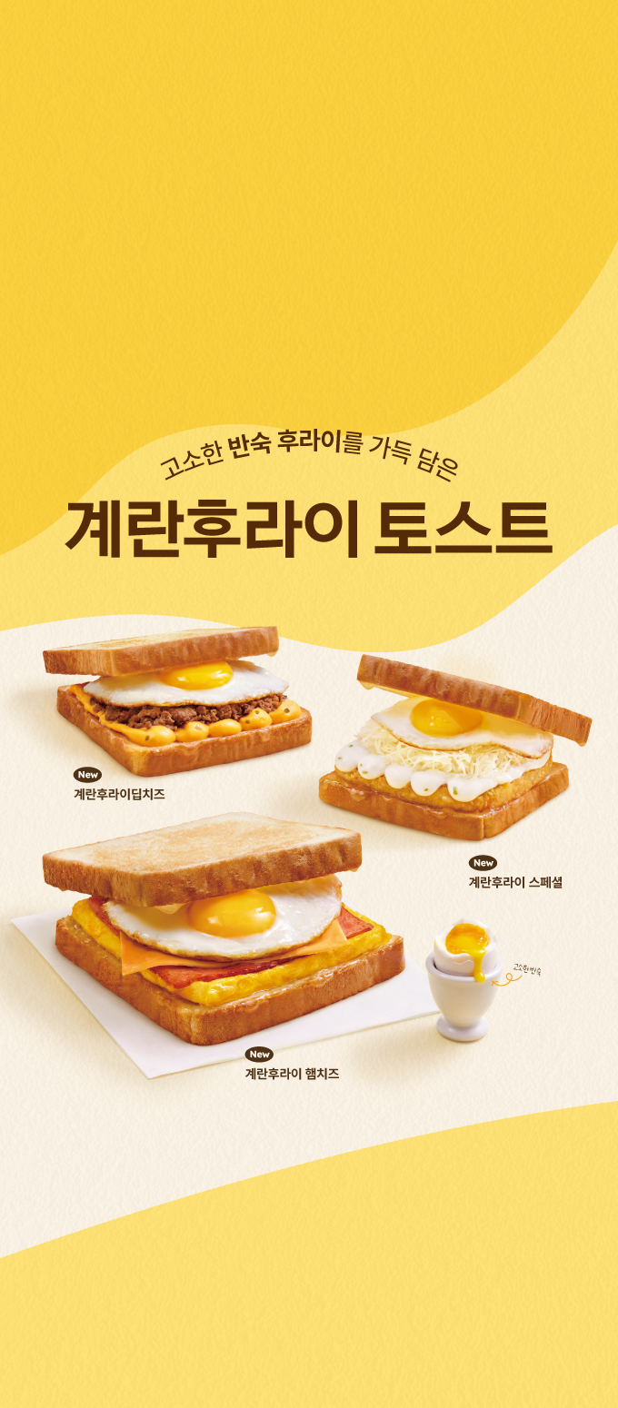 모바일계란후라이배너