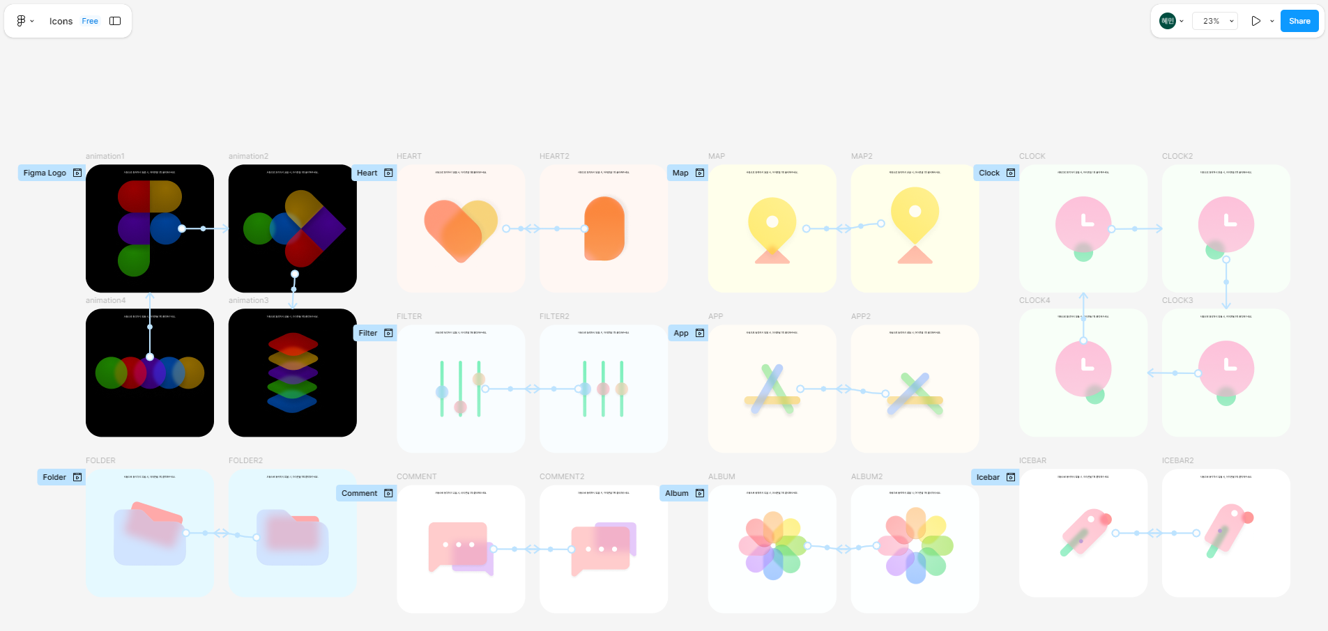 아이콘 제작 이미지
