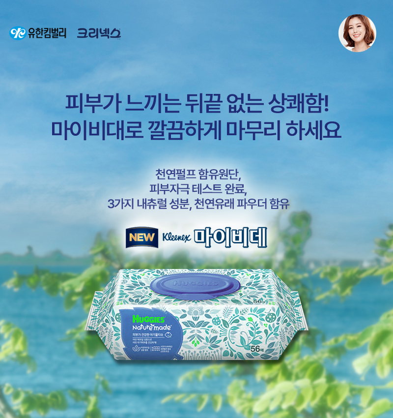 마이비데 상세페이지1