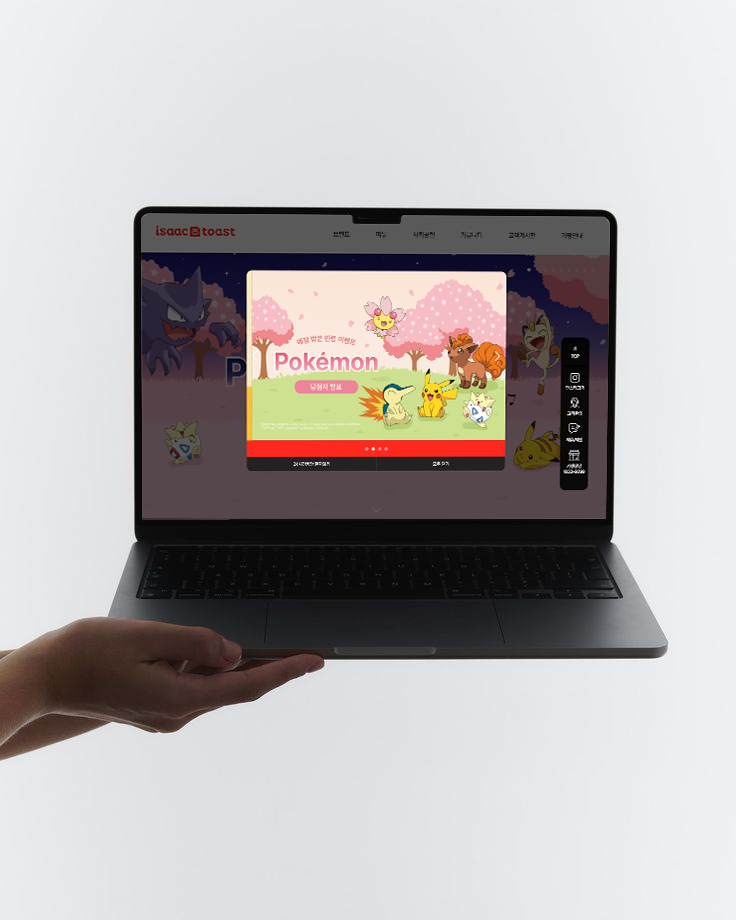 이삭토스트 썸네일