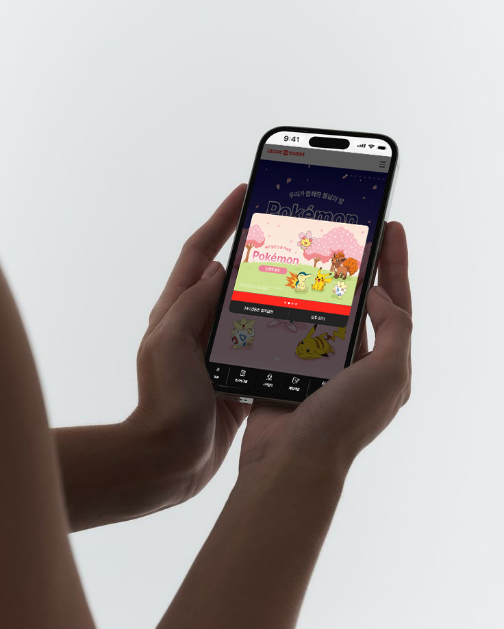 이삭토스트 이미지 phone