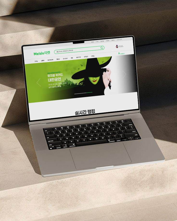 멜론티켓 썸네일
