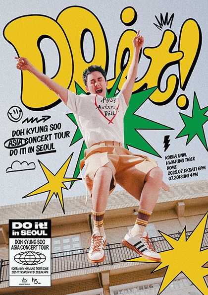 도경수 두잇! 포스터