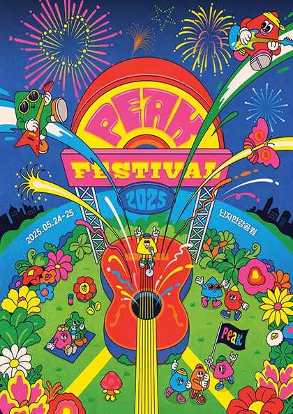 뮤지컬 팬텀 포스터