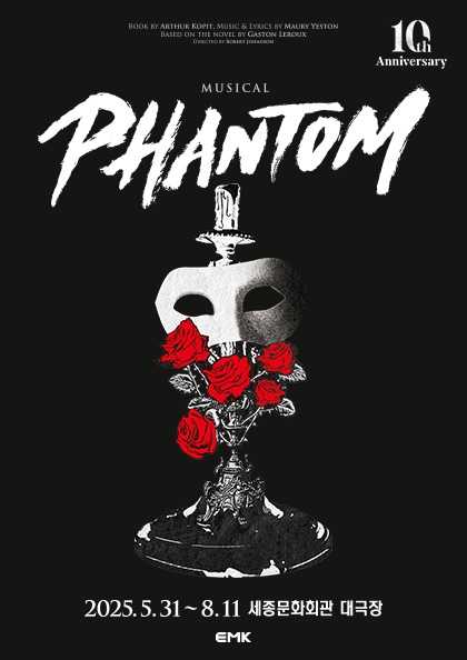 뮤지컬 팬텀 포스터