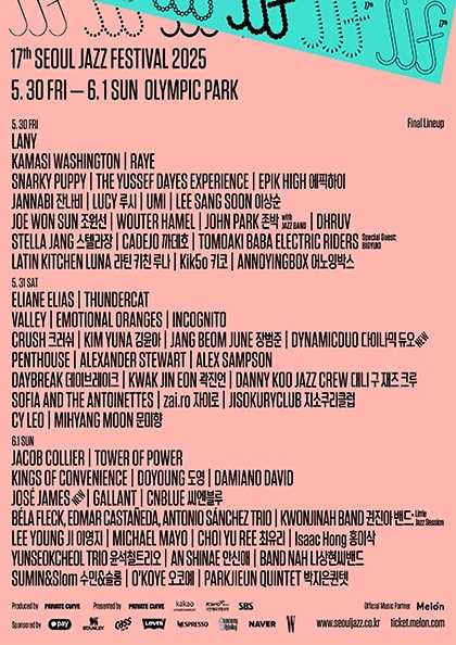 서울재즈페스티벌 포스터