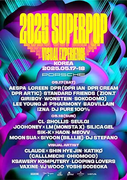 슈퍼팝 포스터