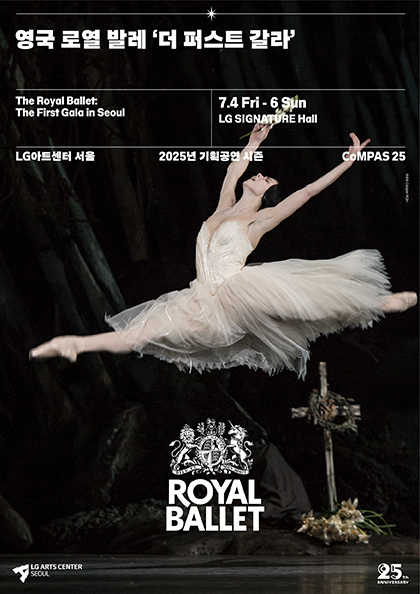 발레 더 퍼스트 갈라 포스터